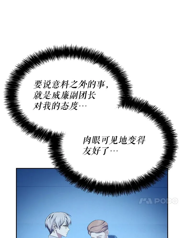 6.发现人才 第109页