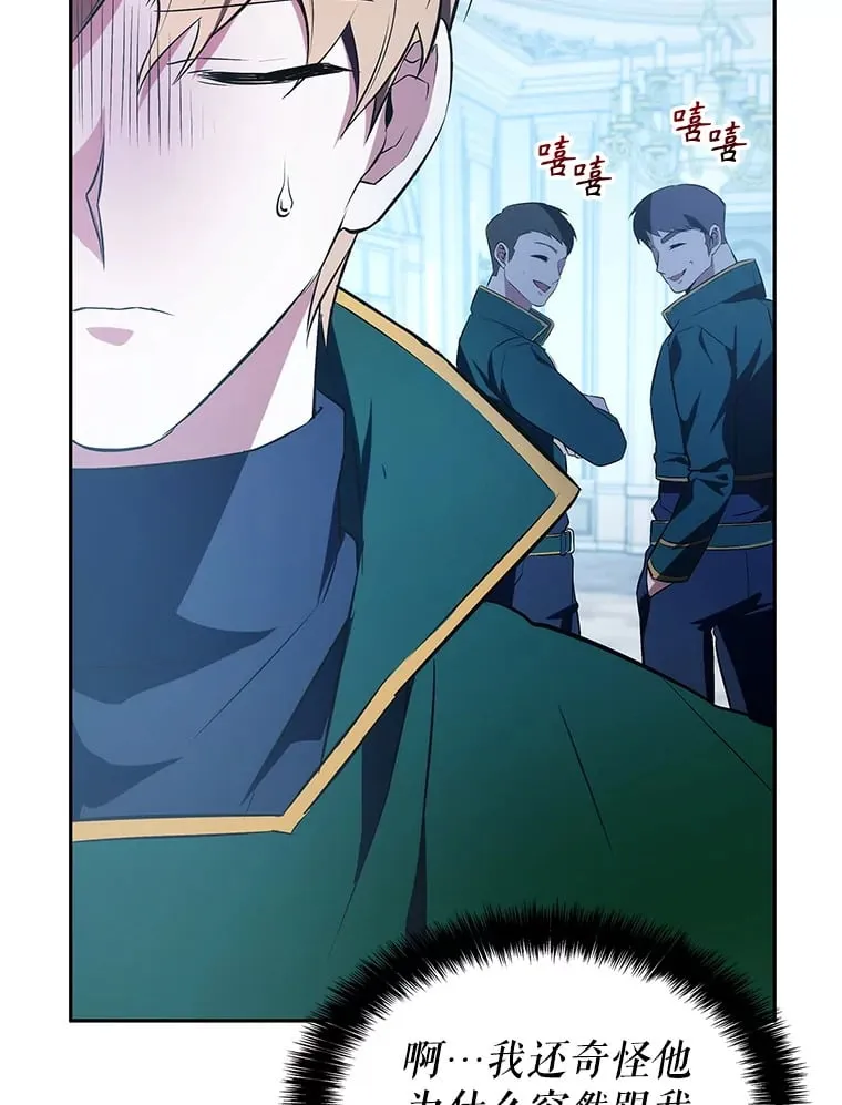 6.发现人才 第134页