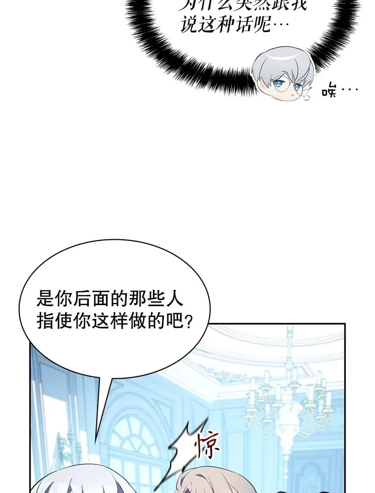 6.发现人才 第135页
