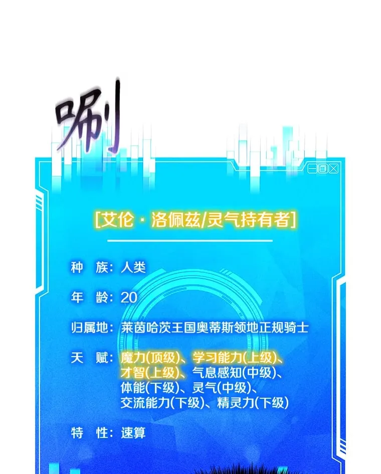 6.发现人才 第145页