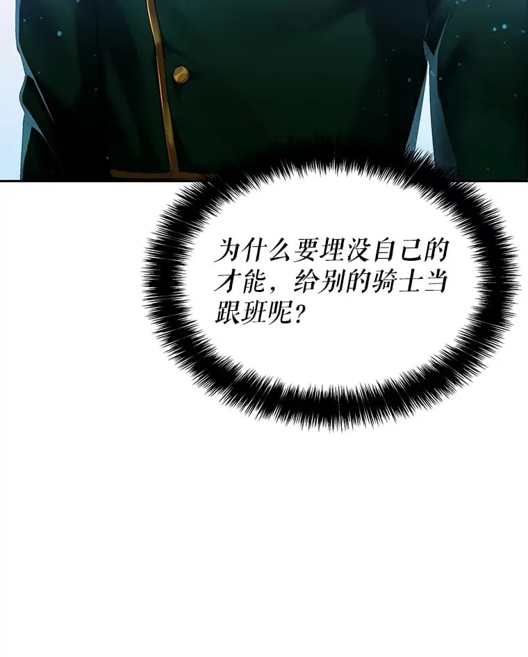 6.发现人才 第148页