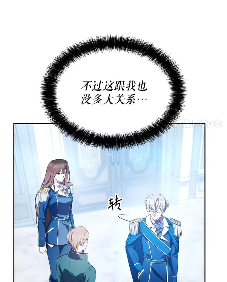 6.发现人才 第149页