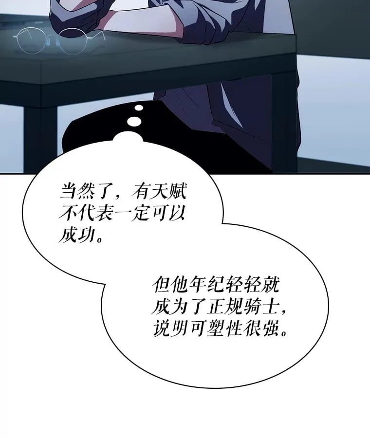 6.发现人才 第162页