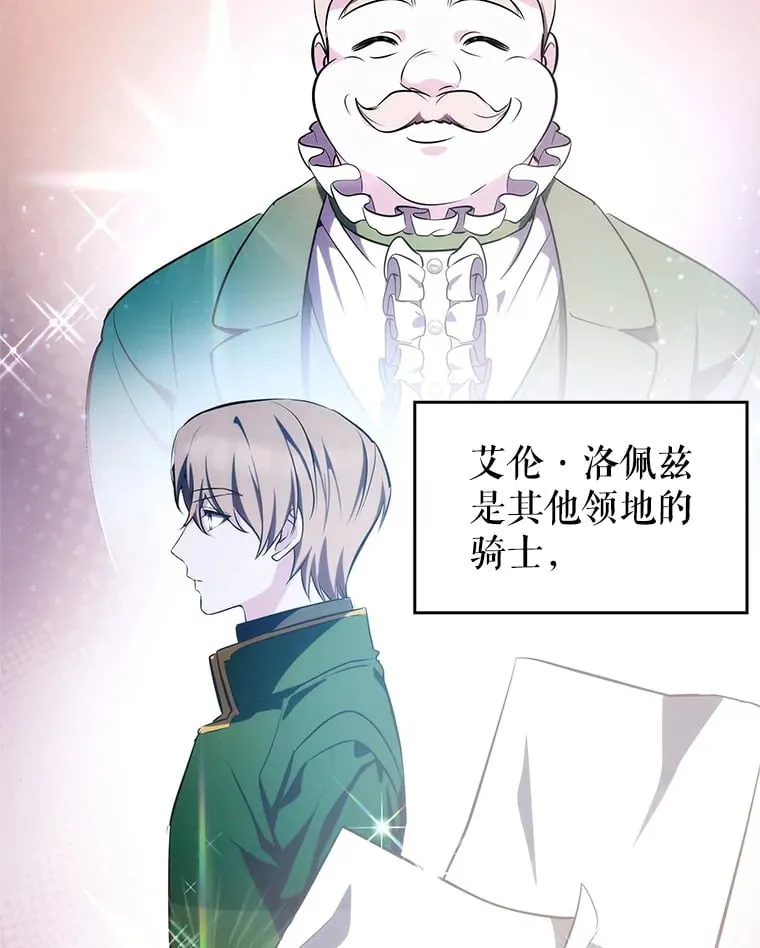 6.发现人才 第165页