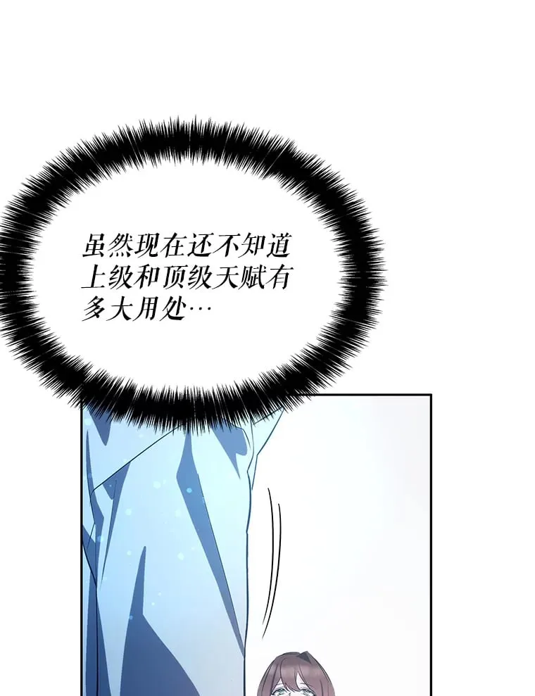 6.发现人才 第168页