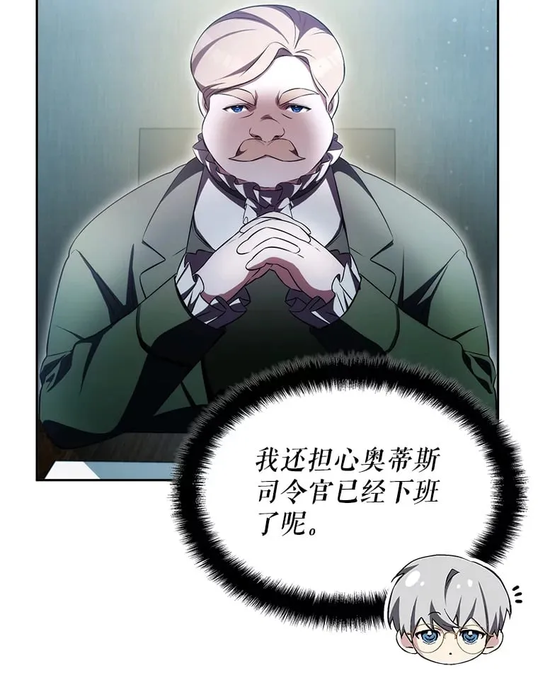8.正式开战 第5页