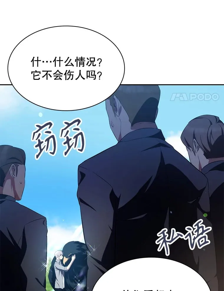 8.正式开战 第80页