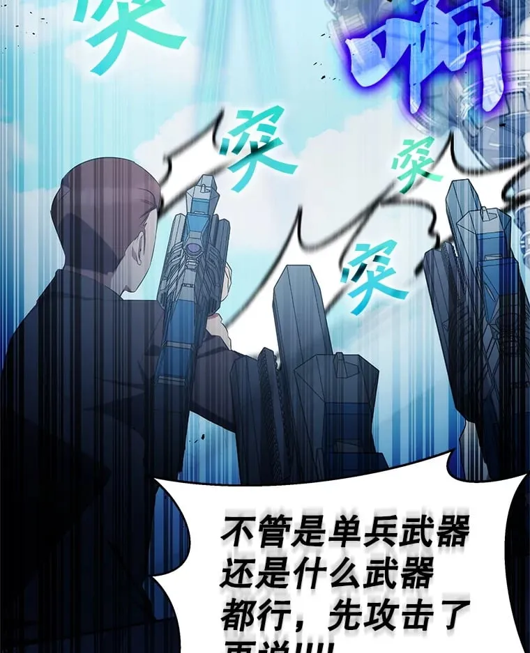 9.屡建奇功 第15页