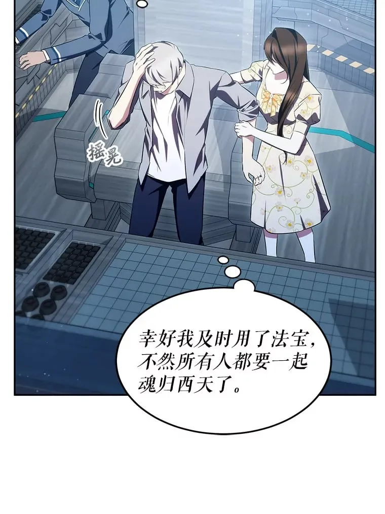 9.屡建奇功 第29页