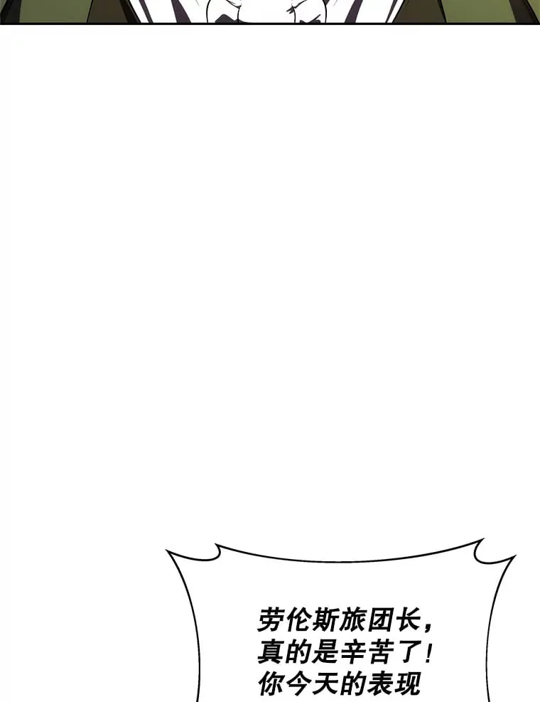 9.屡建奇功 第39页