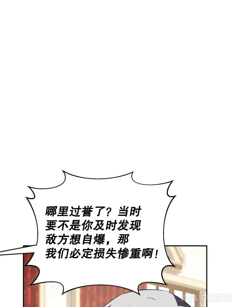 9.屡建奇功 第41页