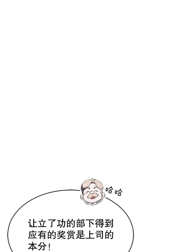 9.屡建奇功 第45页