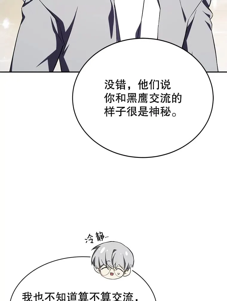 9.屡建奇功 第51页