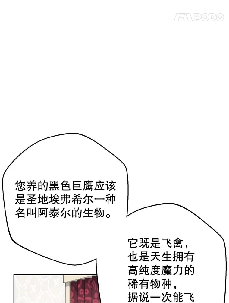 9.屡建奇功 第54页