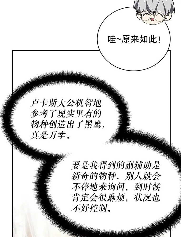 9.屡建奇功 第58页