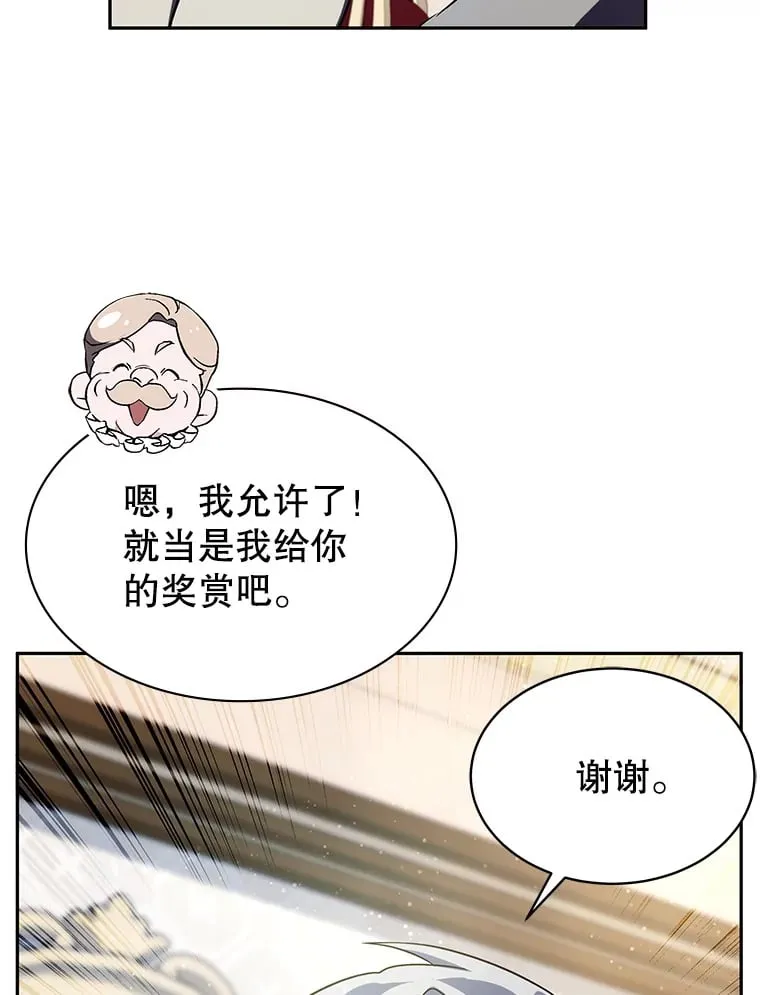 9.屡建奇功 第62页