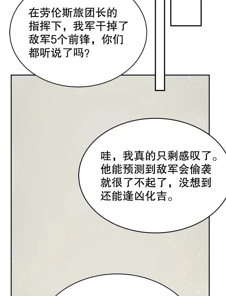 9.屡建奇功 第109页