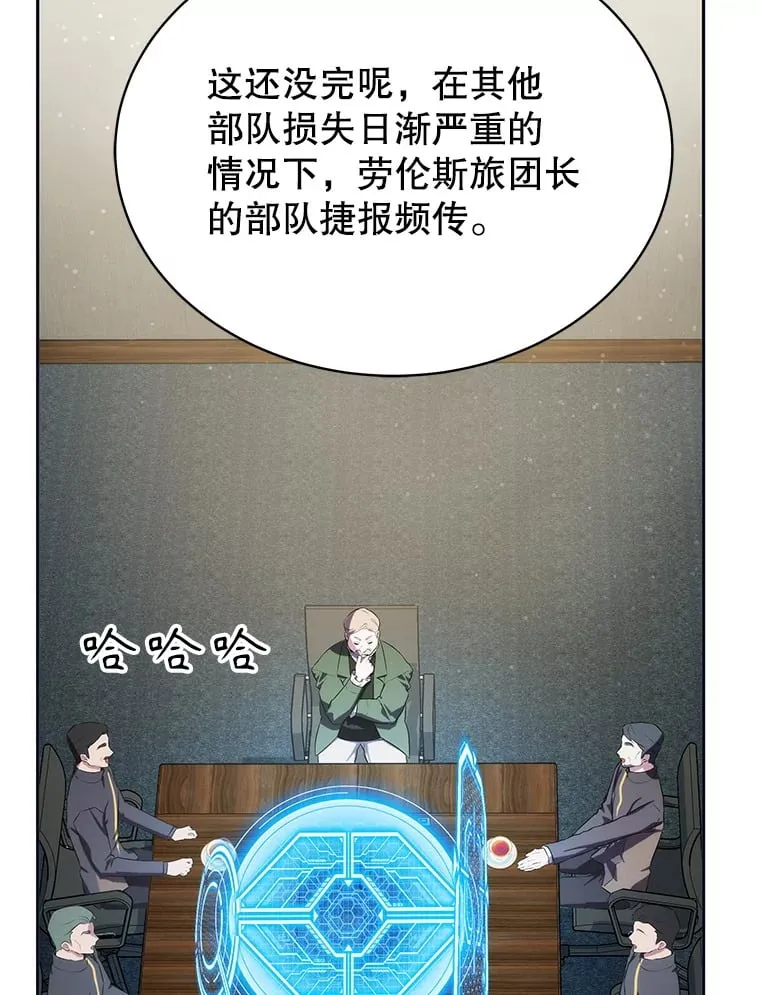 9.屡建奇功 第110页