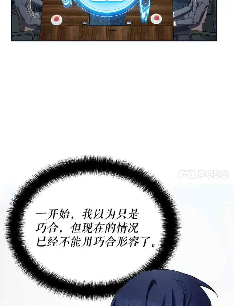 9.屡建奇功 第111页