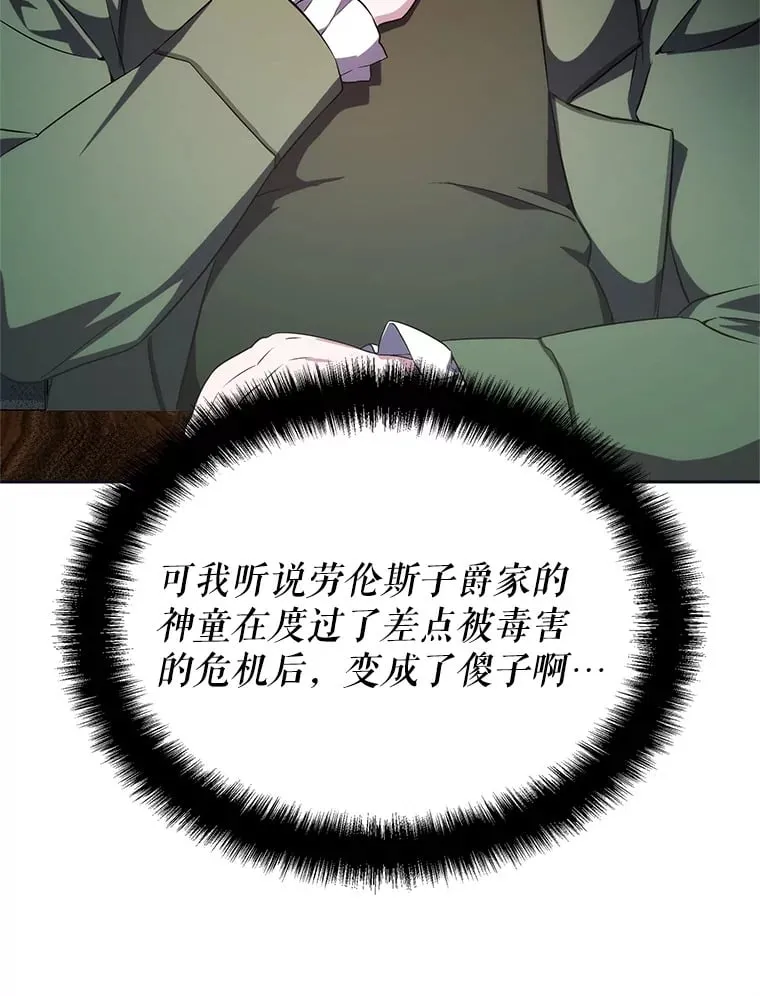 9.屡建奇功 第113页