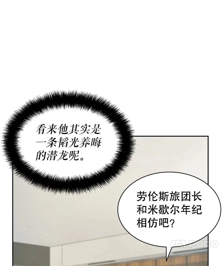 9.屡建奇功 第114页
