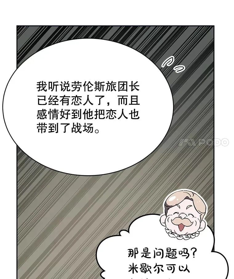 9.屡建奇功 第118页