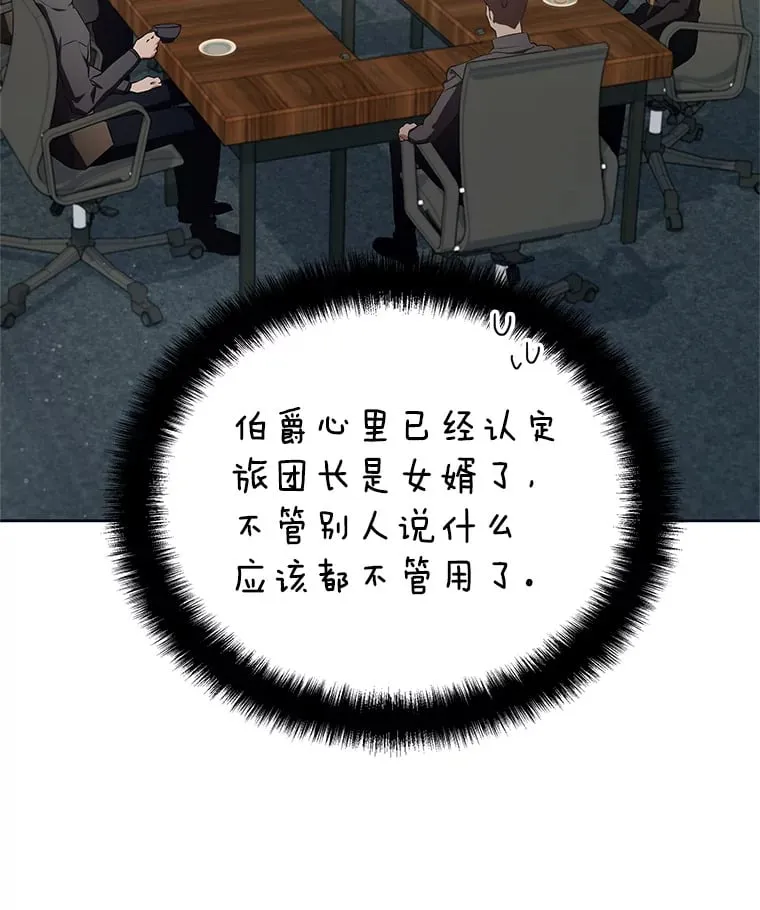 9.屡建奇功 第121页
