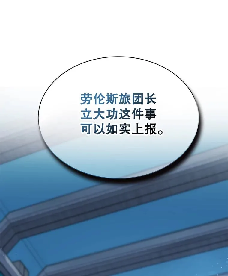 9.屡建奇功 第128页