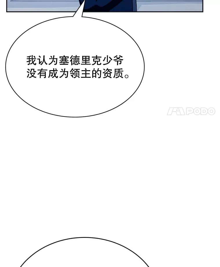 9.屡建奇功 第139页