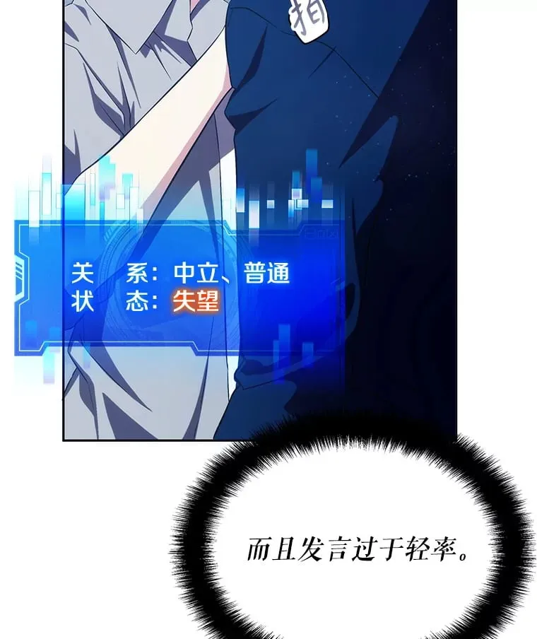 9.屡建奇功 第149页