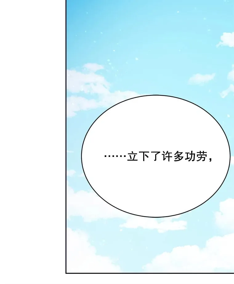 9.屡建奇功 第162页