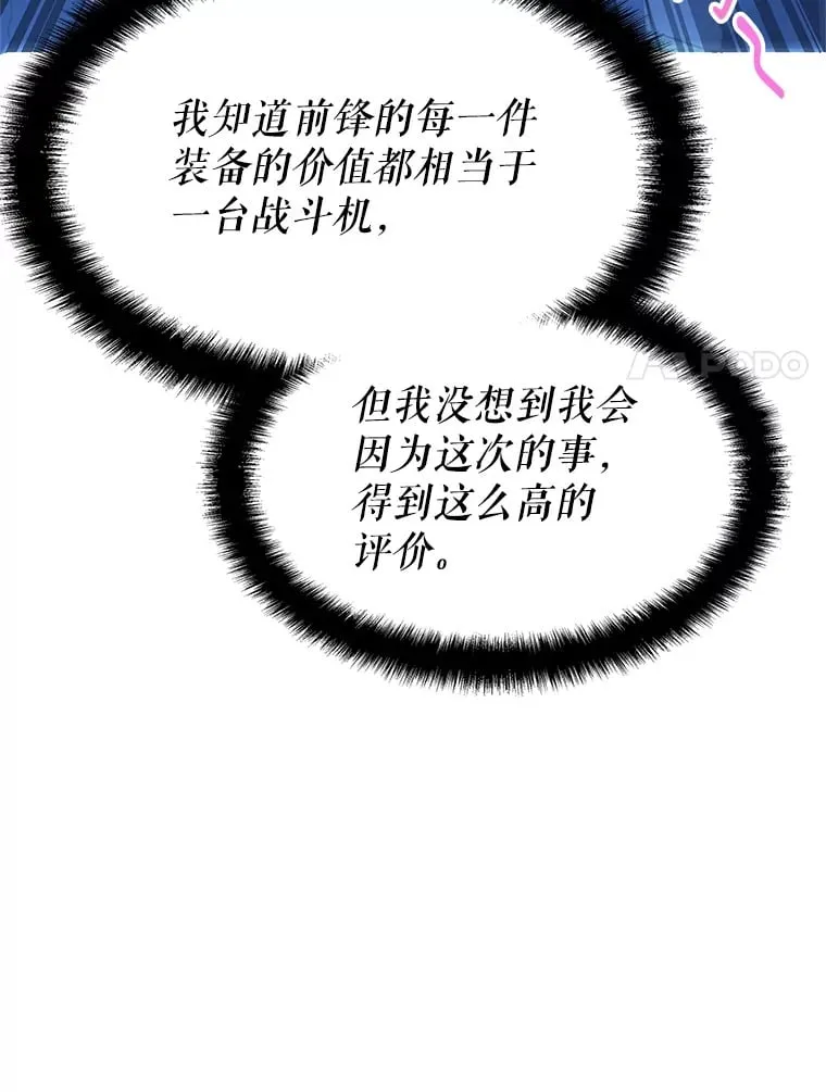9.屡建奇功 第167页