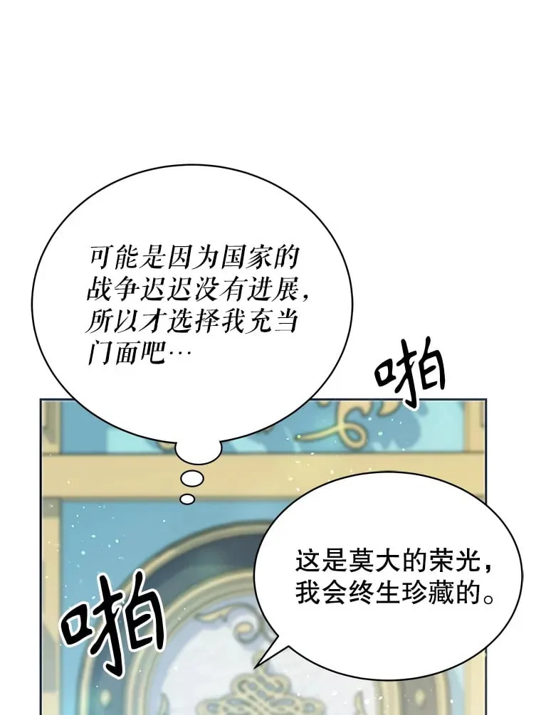 9.屡建奇功 第168页