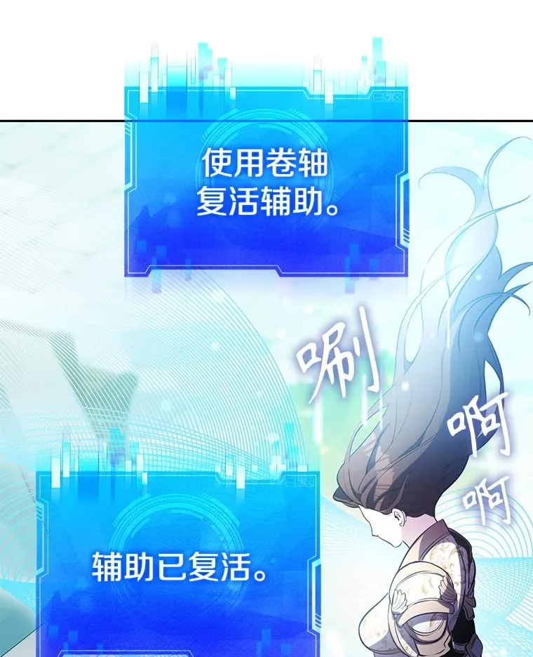 11.不断死亡 第44页