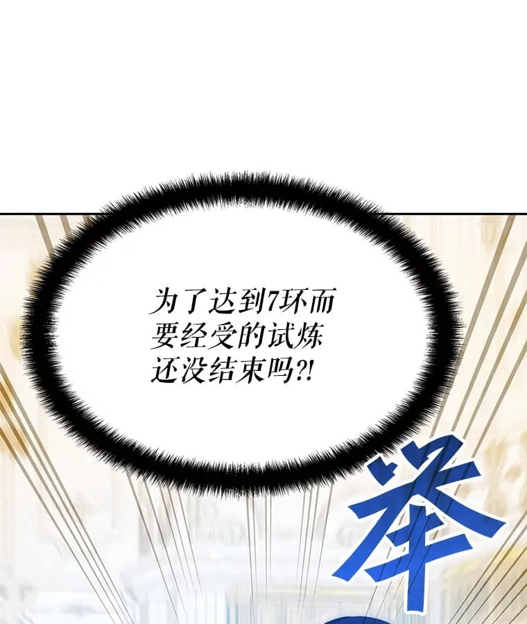 12.奇缘管理者 第12页