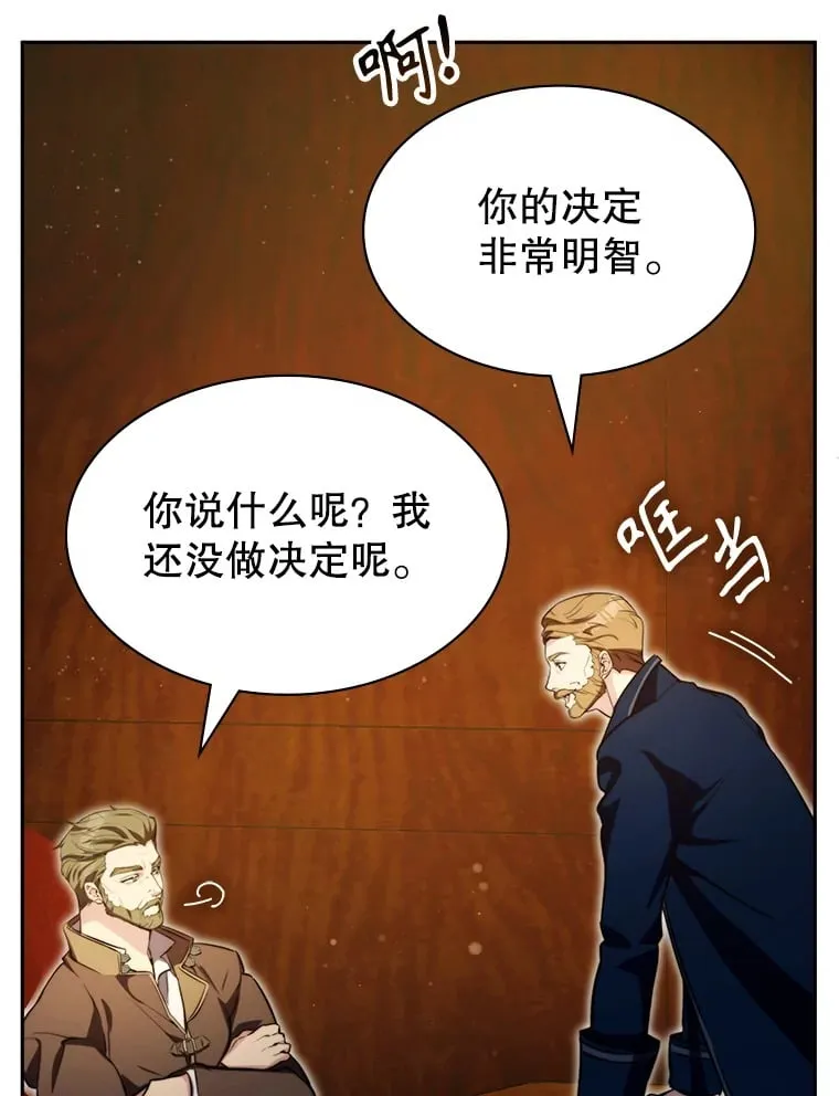 12.奇缘管理者 第137页