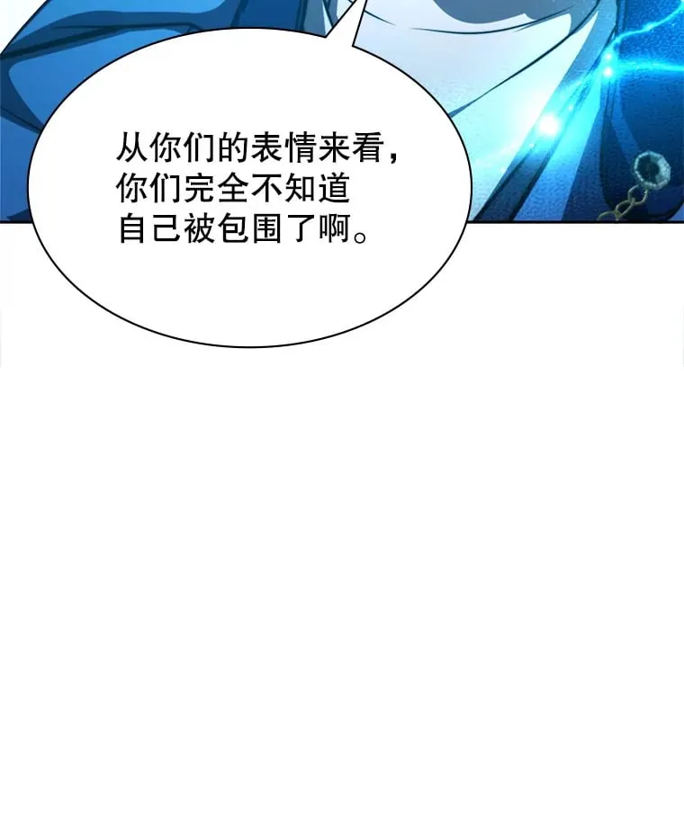 12.奇缘管理者 第158页