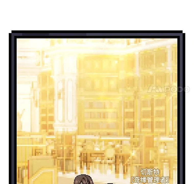 12.奇缘管理者 第184页
