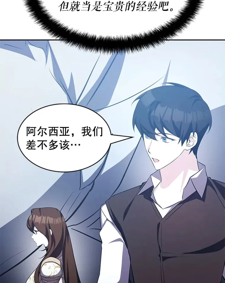 14.下死手 第72页