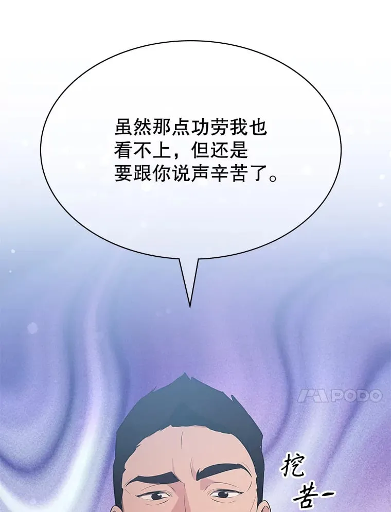 15.回家 第103页