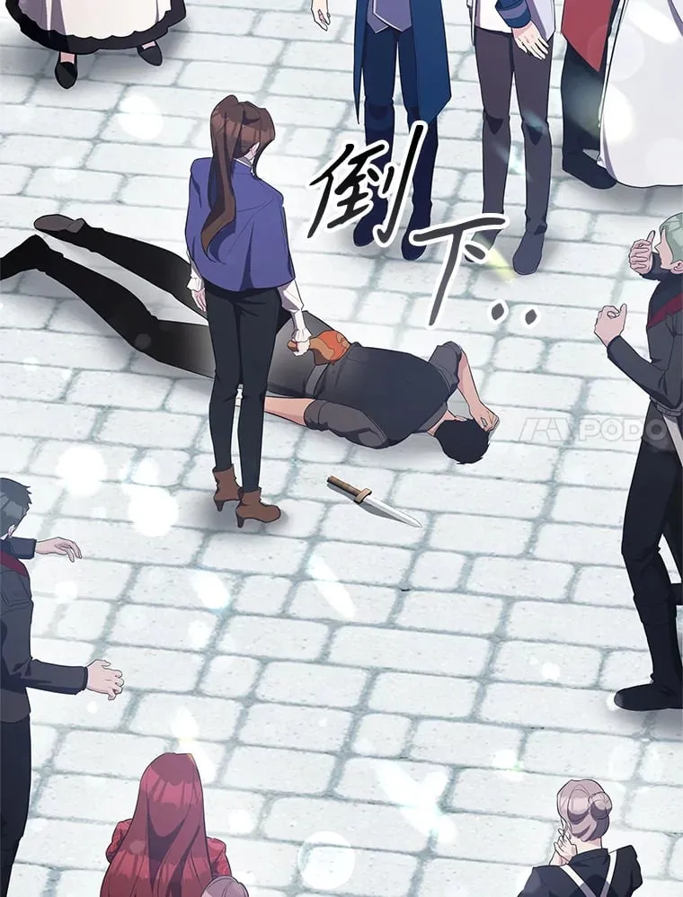 16.解决仇人 第7页