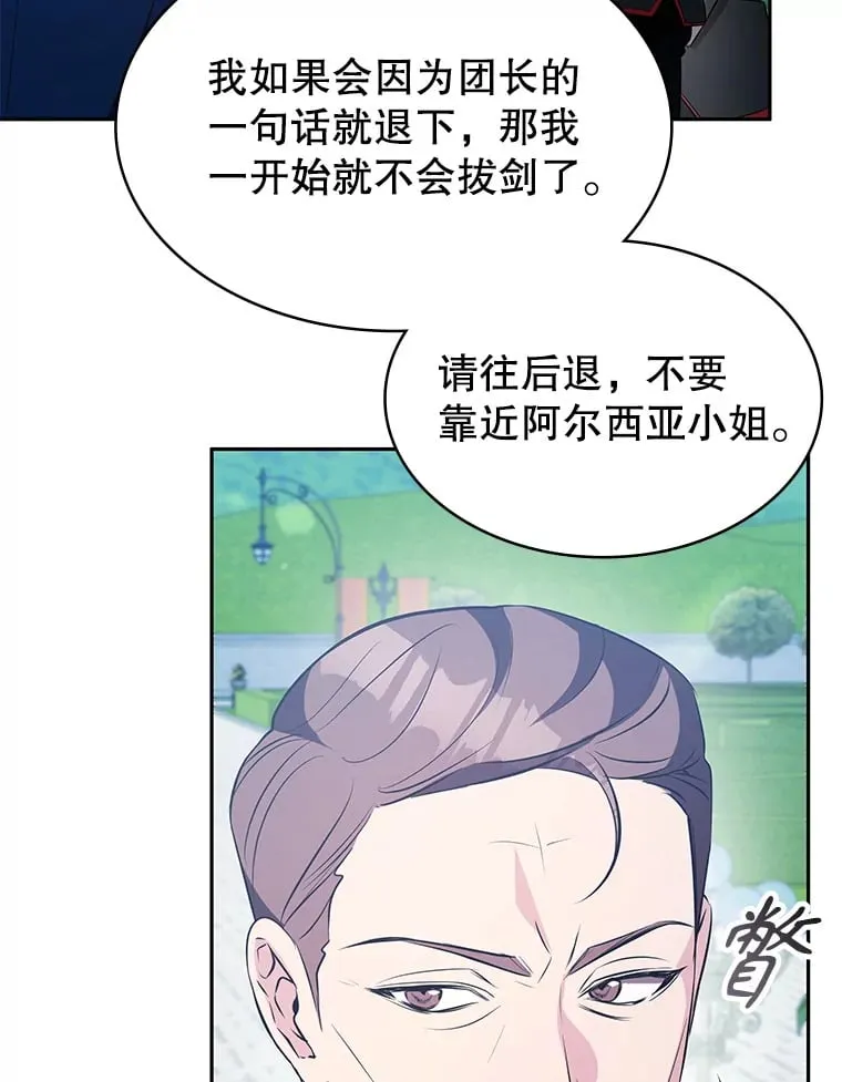 16.解决仇人 第42页