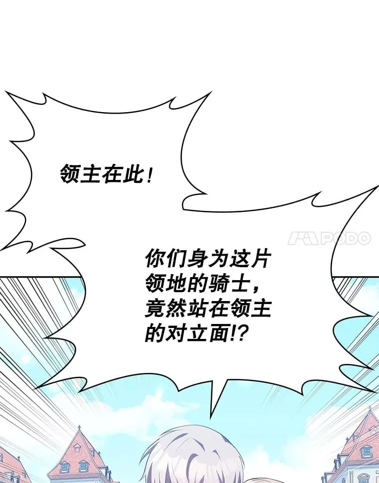 16.解决仇人 第54页