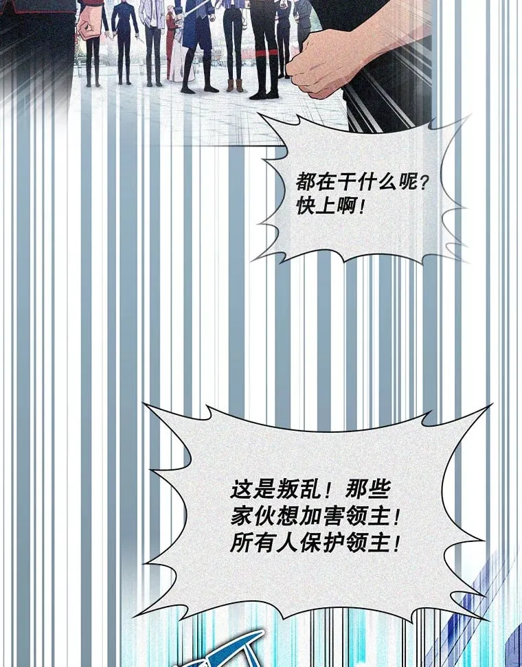 17.狩猎的乐趣 第2页