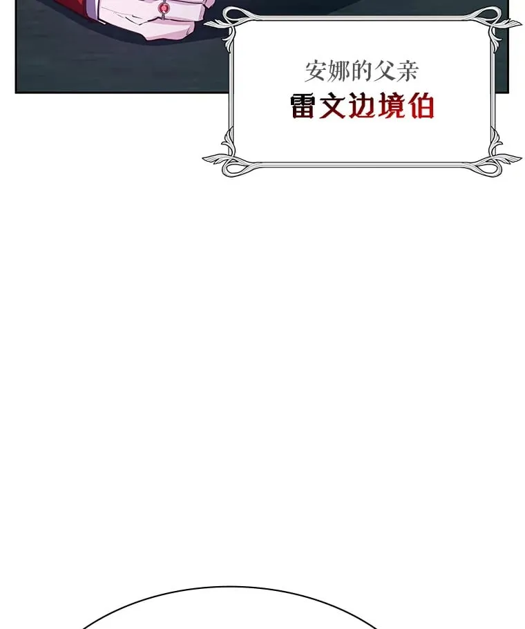 17.狩猎的乐趣 第20页