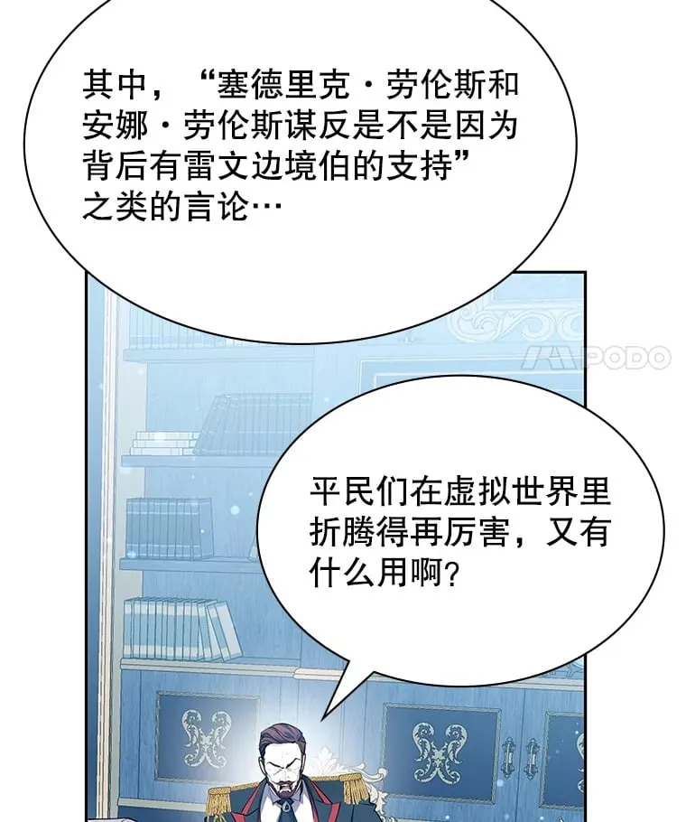 17.狩猎的乐趣 第21页