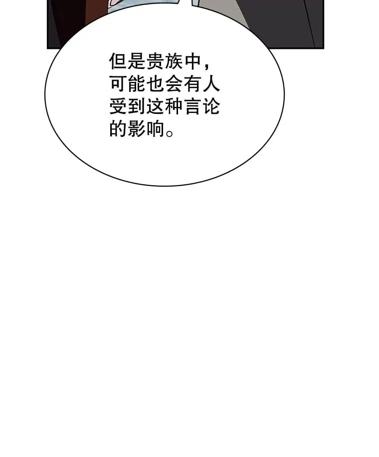 17.狩猎的乐趣 第23页