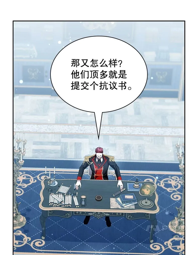 17.狩猎的乐趣 第24页