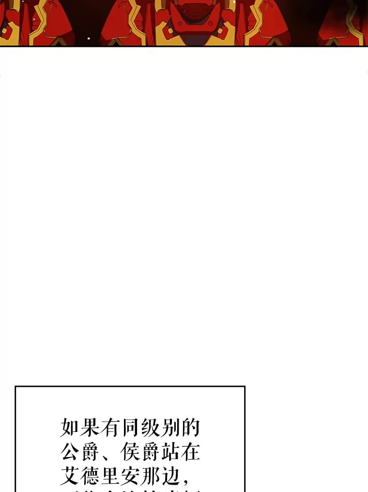 17.狩猎的乐趣 第29页