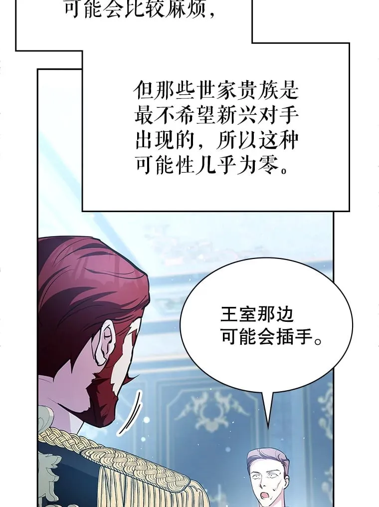 17.狩猎的乐趣 第30页